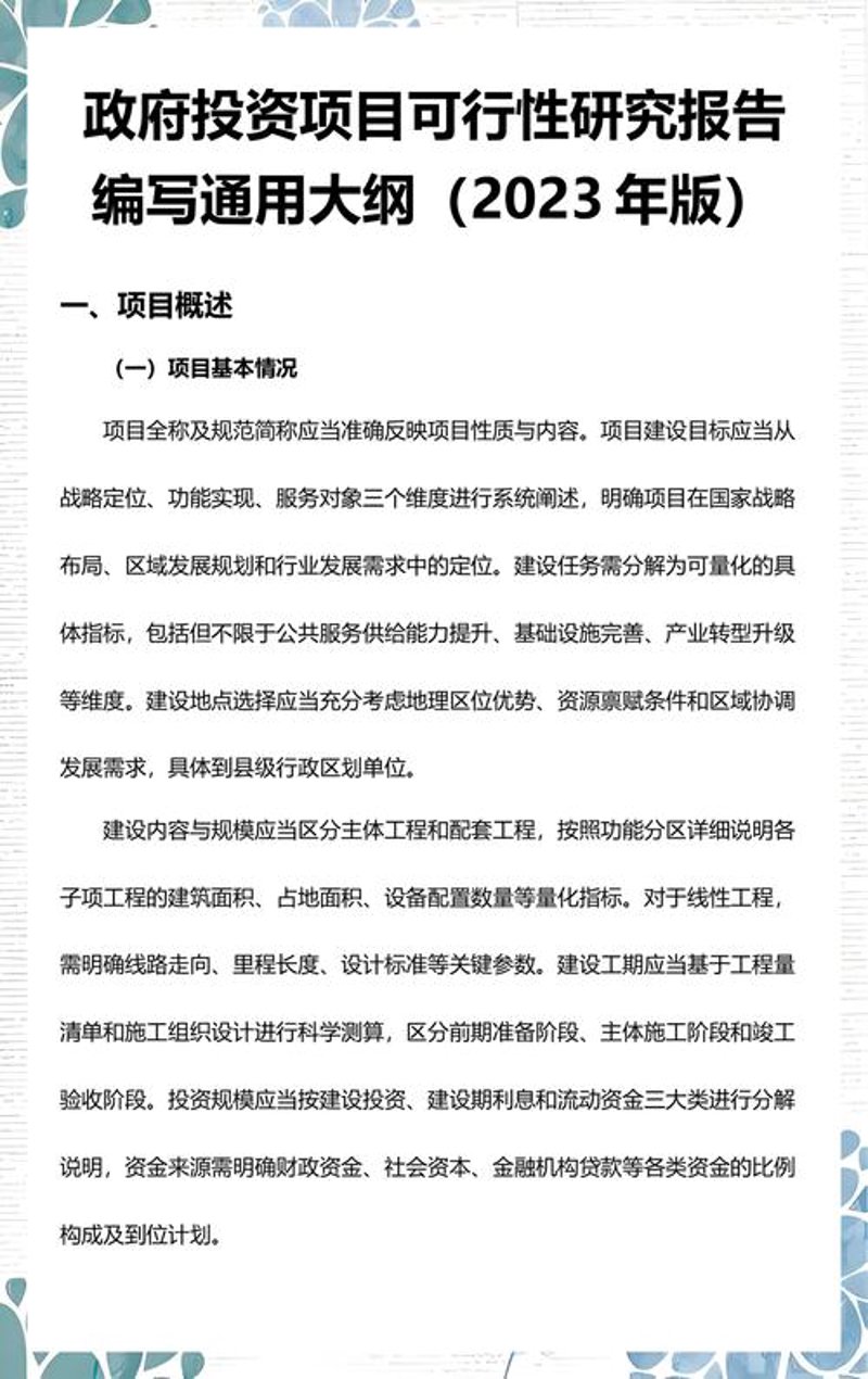 投资咨询:让您的财富之路变得更清晰